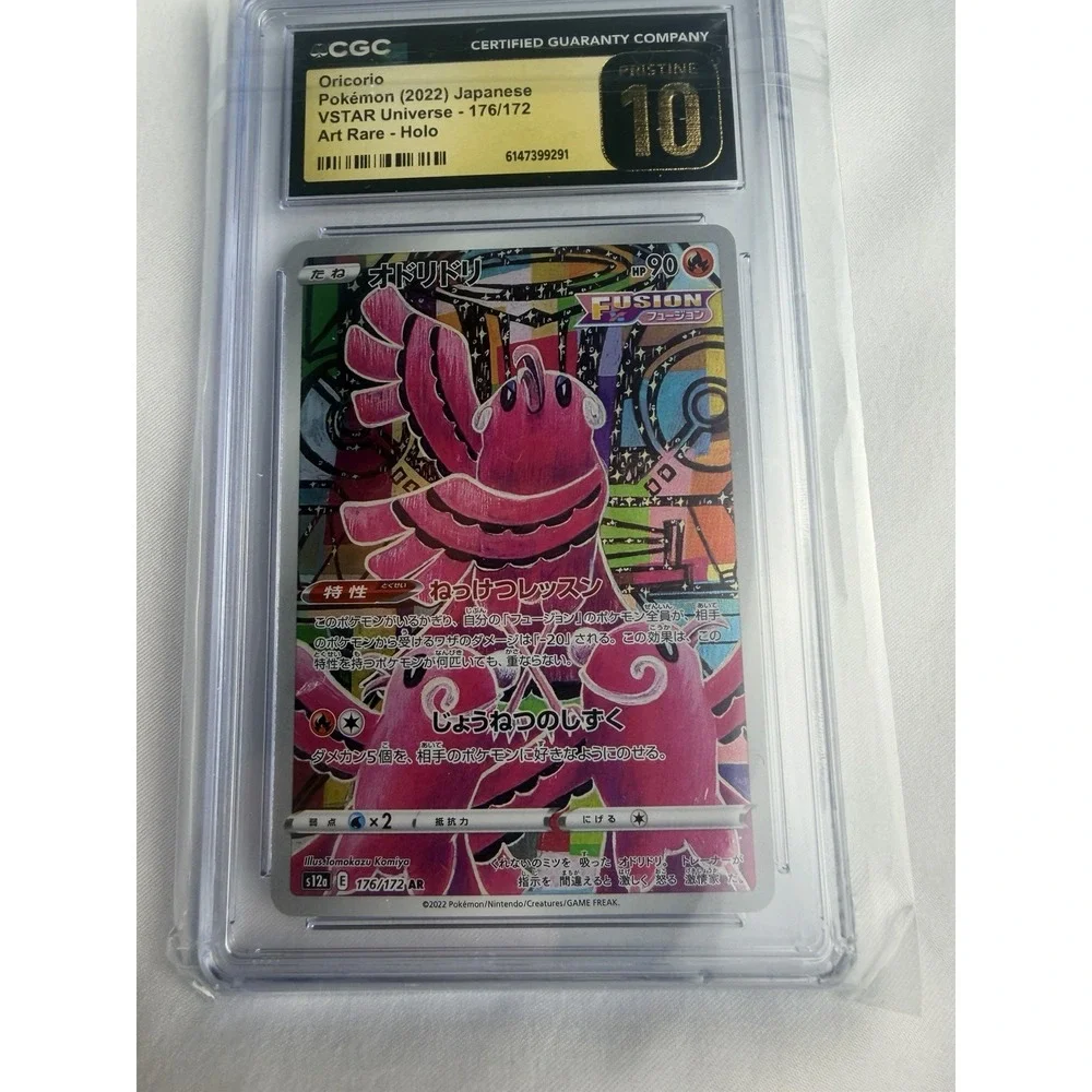 Oricorio Pokémon (2022) Japanese VSTAR Universe - 176/172 Art Rare - Holo